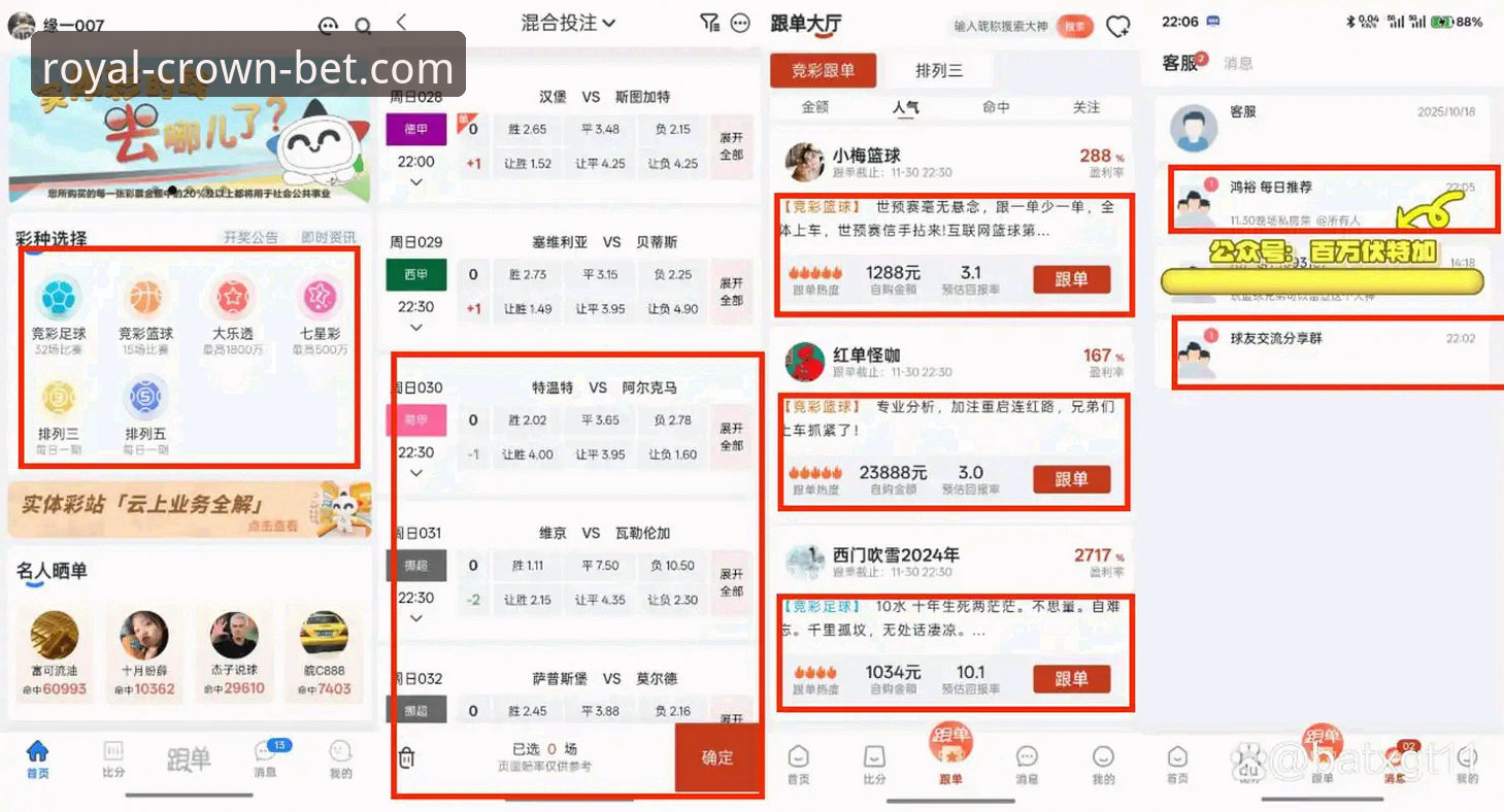 皇冠体彩APP免费下载 皇冠体彩APP免费下载深度评测:老用户亲测,安全便捷的体育资讯利器