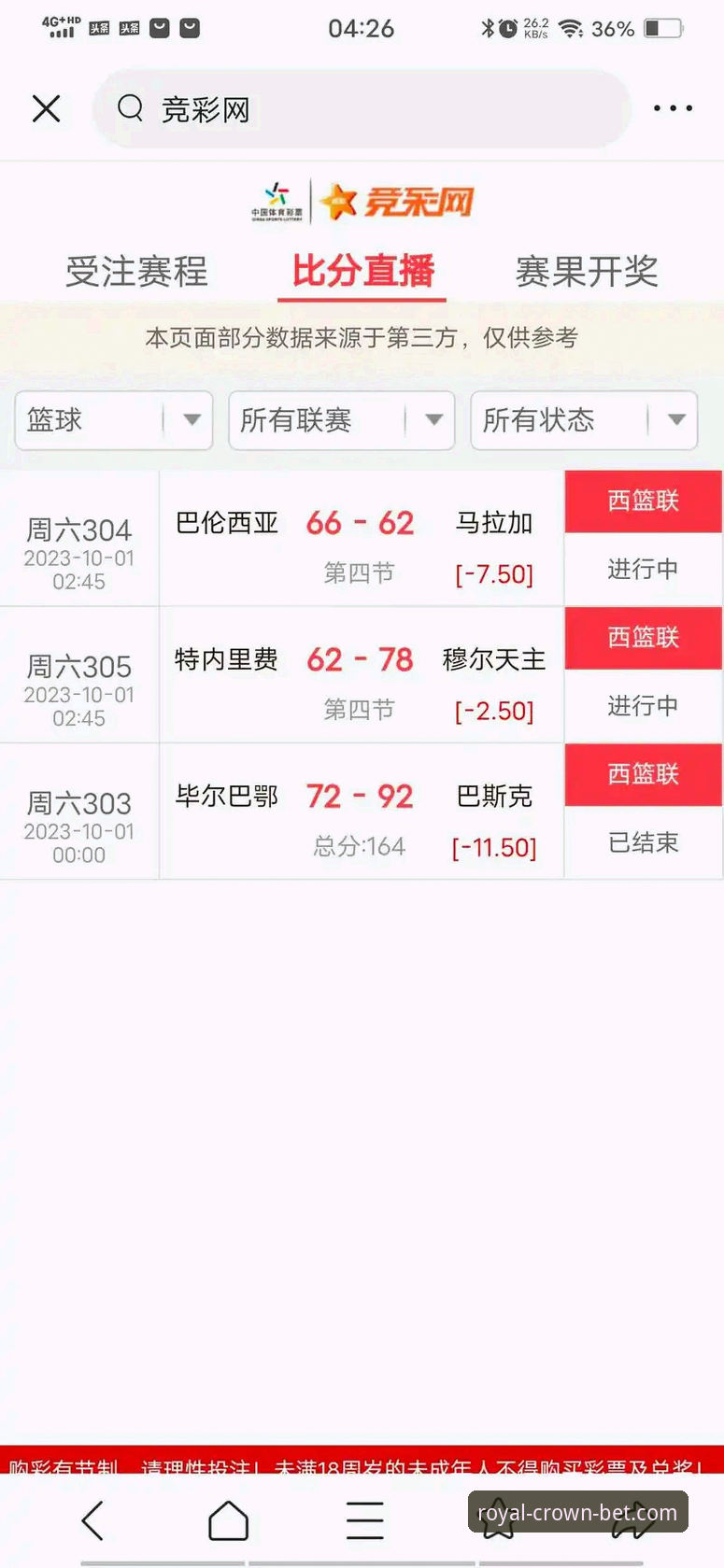 NBA赛事数据复盘与2026皇冠体彩APP安装使用教程